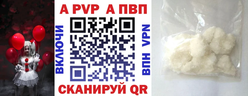 А ПВП кристаллы  блэк спрут вход  Тара 